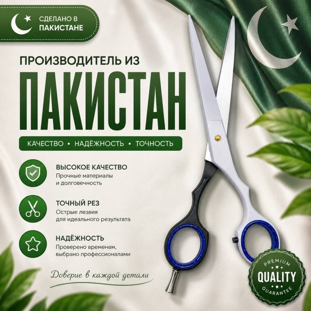 Tricord прямые ножницы длина полотна 7 дюйм 1 шт