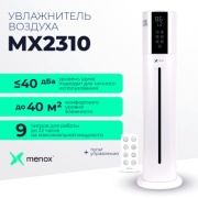 Увлажнитель воздуха Menox MX2310 белый