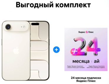 Apple iPhone Air 256Gb золотистый + подарок