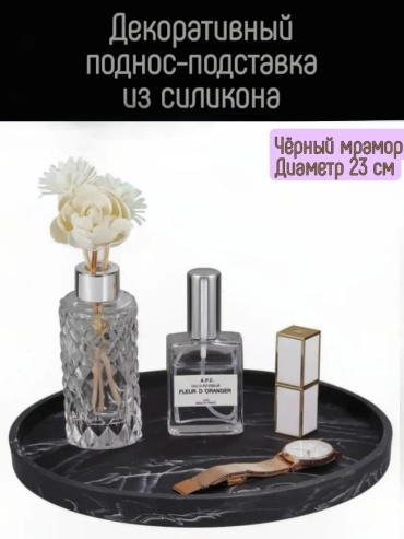 Поднос 309899061 черный