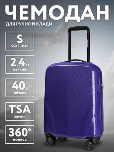 Чемодан Newcom 137783072 поликарбонат 40 л синий