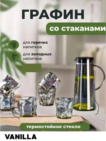 Графин 1.5 л, стекло