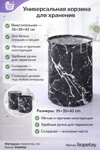 Bopetay корзина универсальная 35x35x42 см, полиэстер, лен