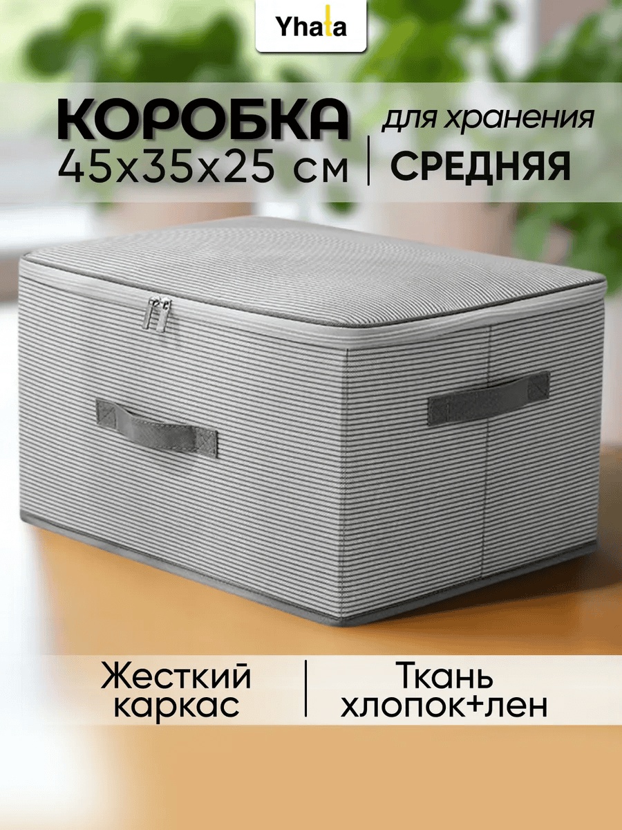Yhata набор органайзеров универсальный серый, 1 шт