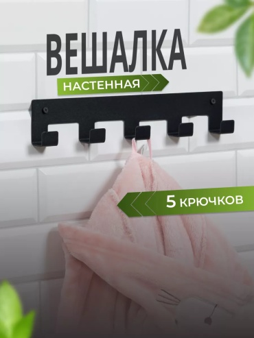 VIOLET держатель 883507 1 шт, металл