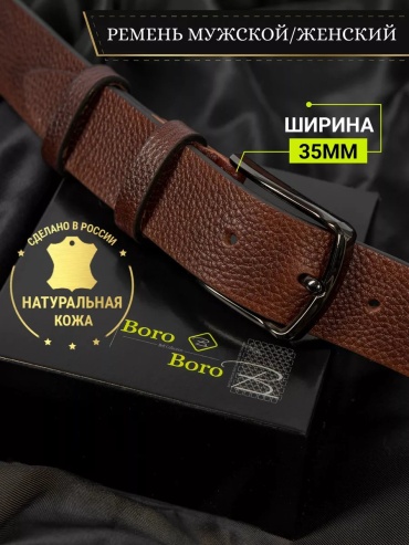 Ремень натуральная кожа 125 см черный