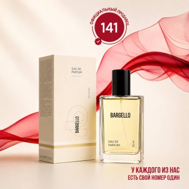 BARGELLO 141 парфюмерная вода EDP 50 мл, для женщин