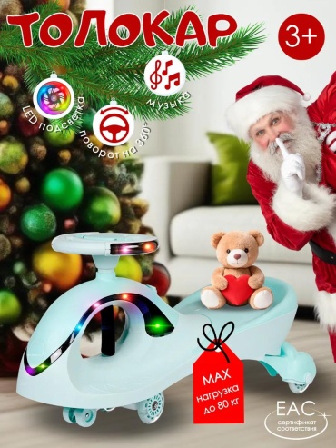 Каталка 165903783 бирюзовый