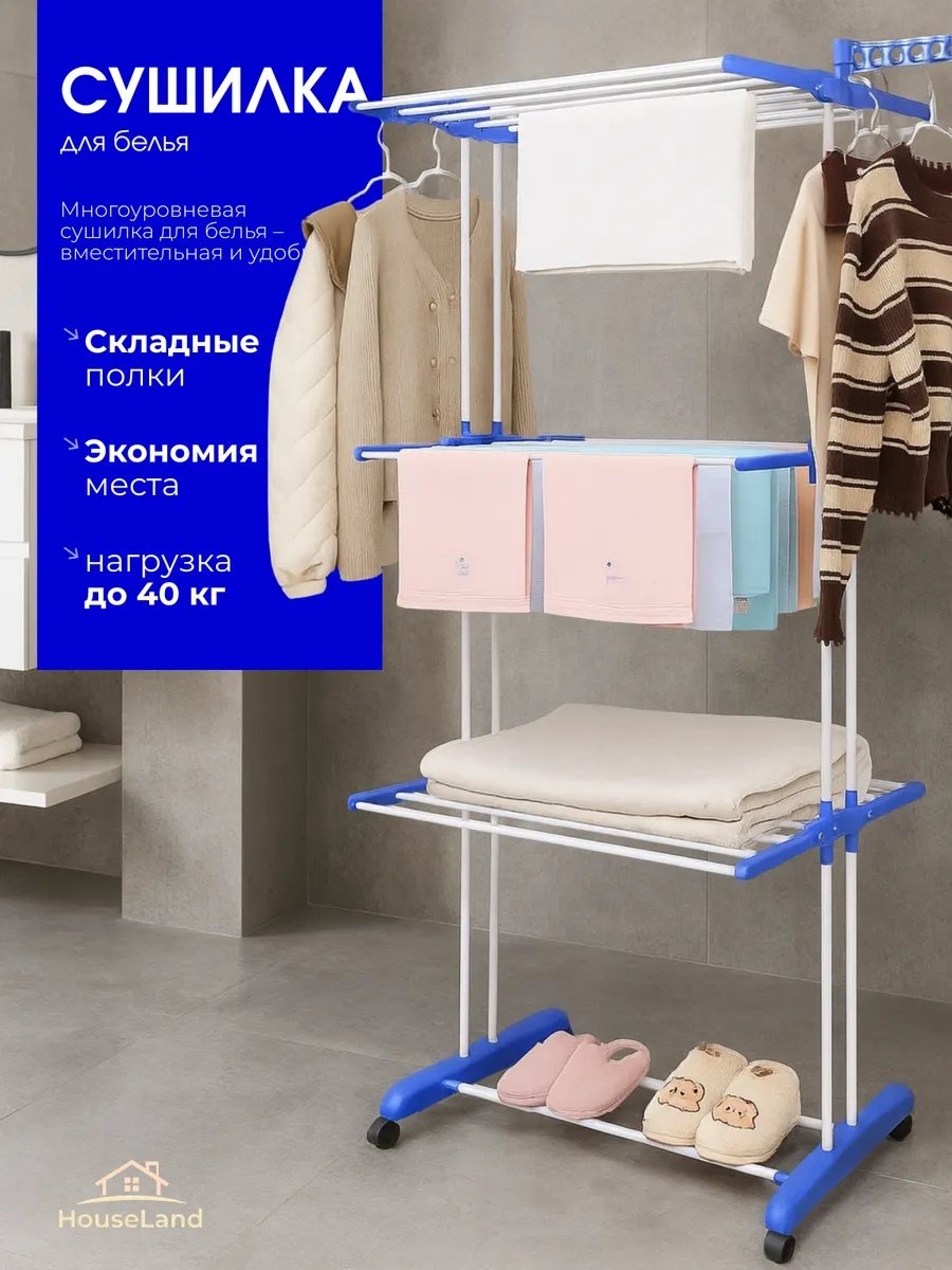 Сушилка потолочная 64x124.5x170 см, кол-во уровней: 34, пластик