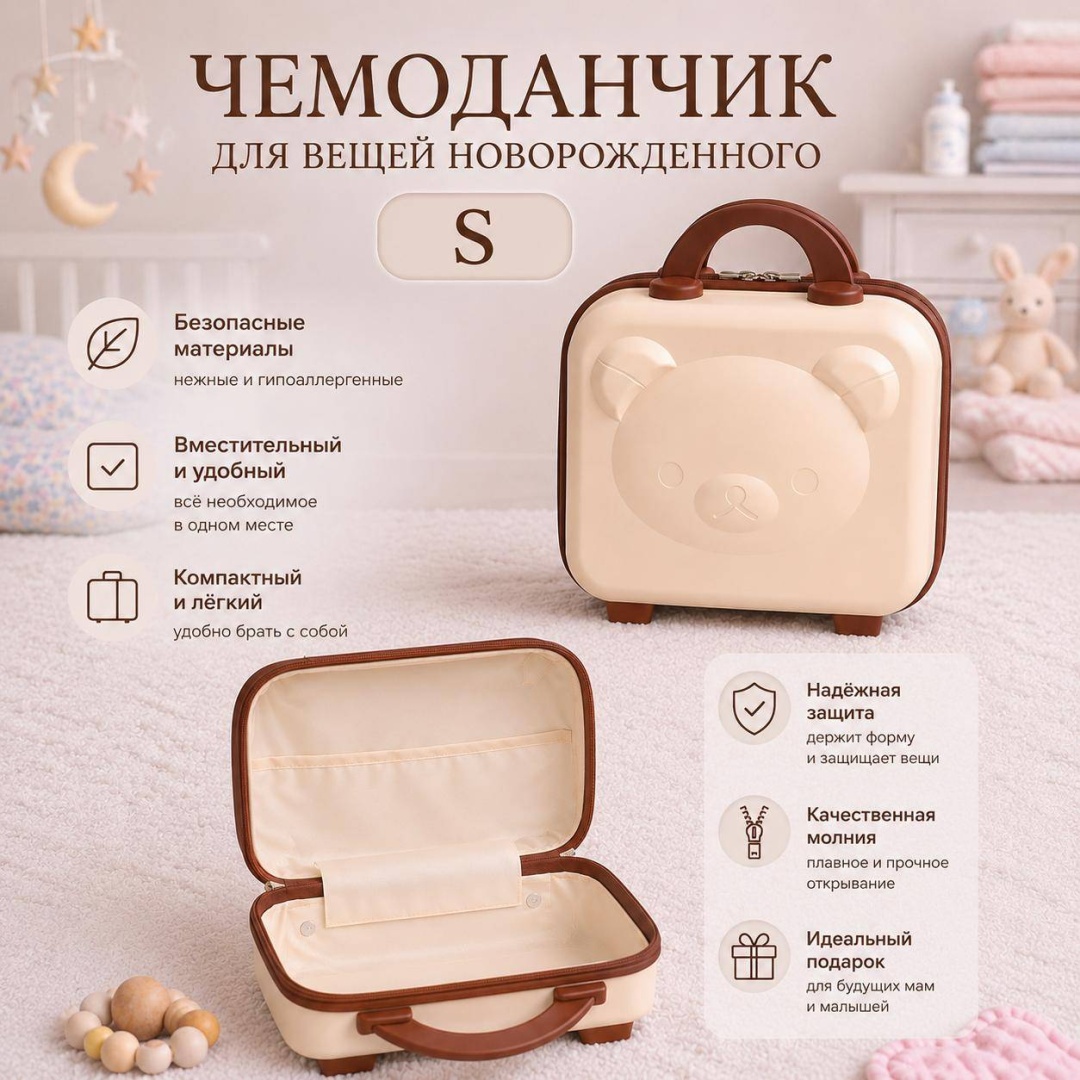 Чемодан 18087334_422436598 пластик 6 л бежевый