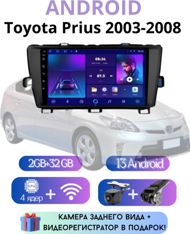 VULCAN TS7 Toyota Prius 2009-2014 2Gb+32Gb + камера заднего вида и видеорегистратор в штатное место Toyota