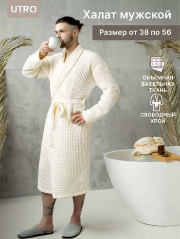 Вафельный халат белый