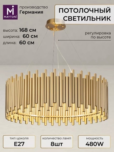 Светильник потолочный Maytoni E27 40 Вт мультиколор