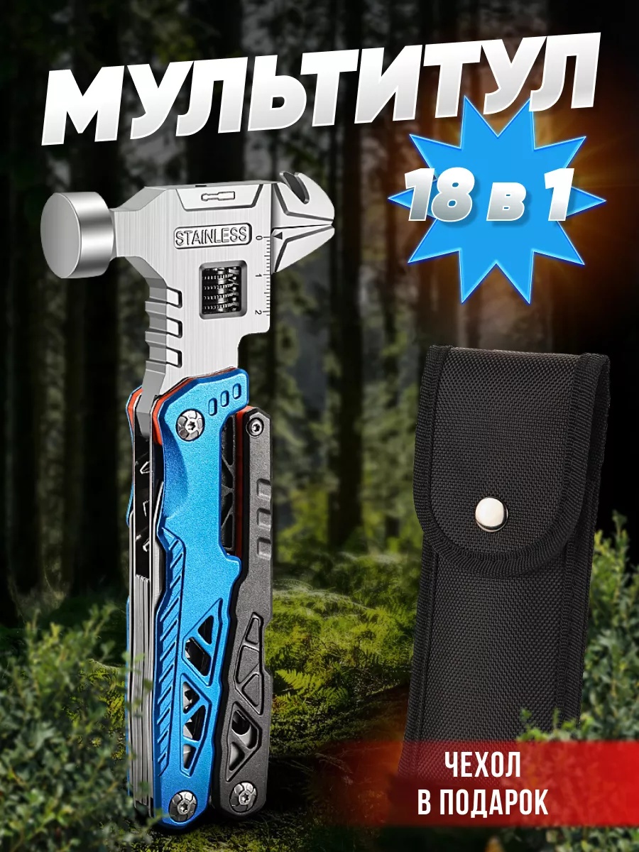 Мультитул LARKO Multiblue синий