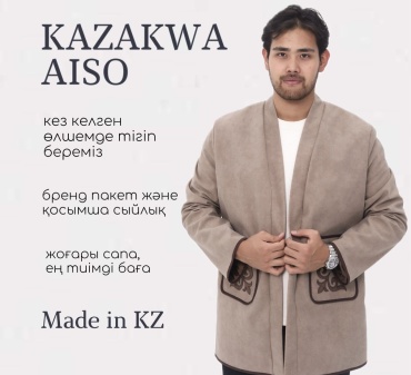 Национальный костюм Kazakwa Aiso коричневый