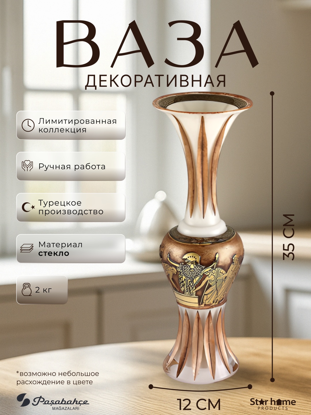 Pasabahce ваза 35 см 108-10016150, стекло