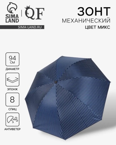 Мини-зонт механика белый