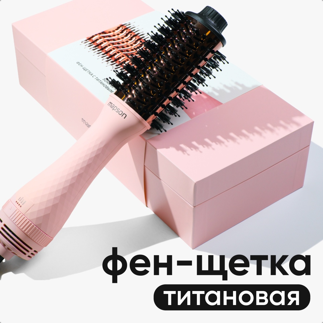 Mapson Sora фен-щетка розовый