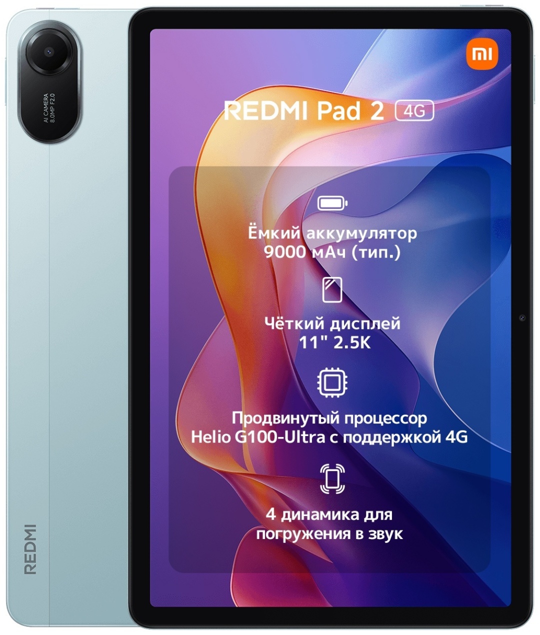 Планшет Xiaomi Redmi Pad 2 4G 11 дюйм 8 Гб/256 Гб зеленый