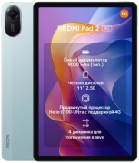 Xiaomi Redmi Pad 2 4G 11 дюйм 8 Гб/256 Гб зеленый