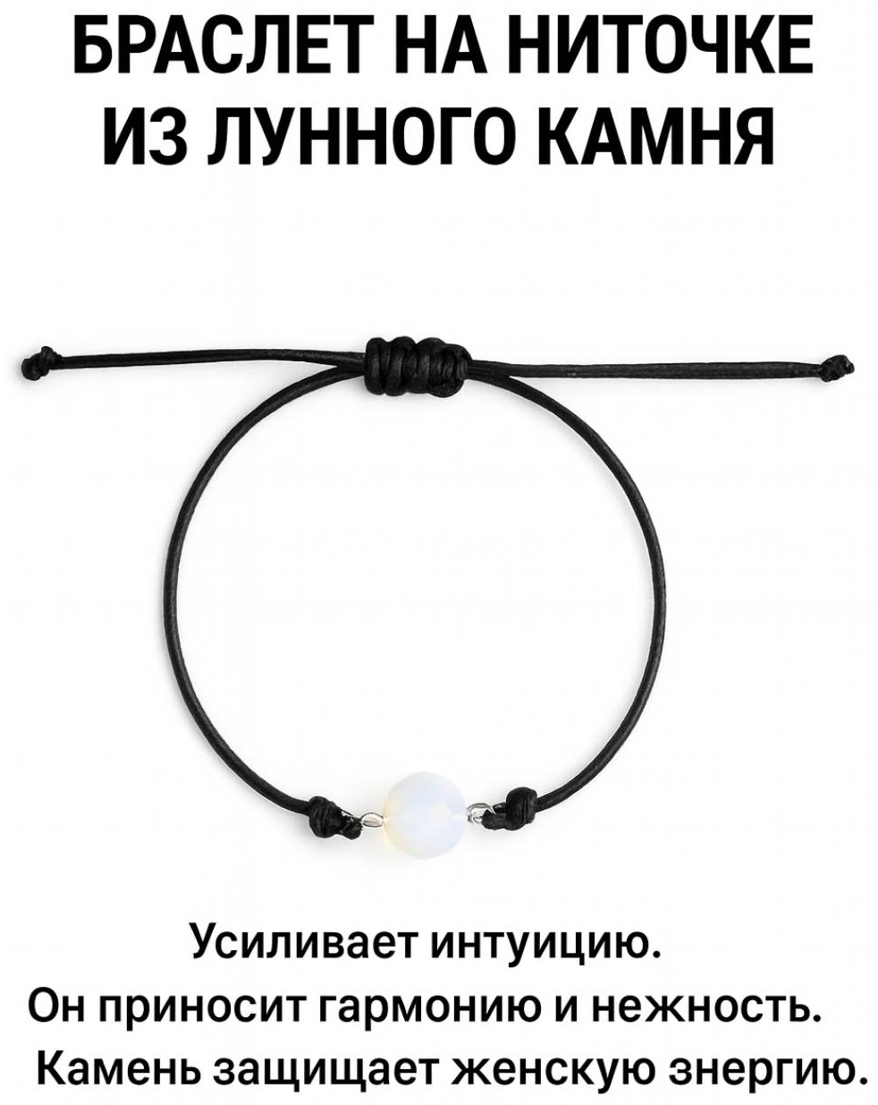 Zenfira длина 25 см искусственная кожа, натуральный камень, лунный камень (адуляр)