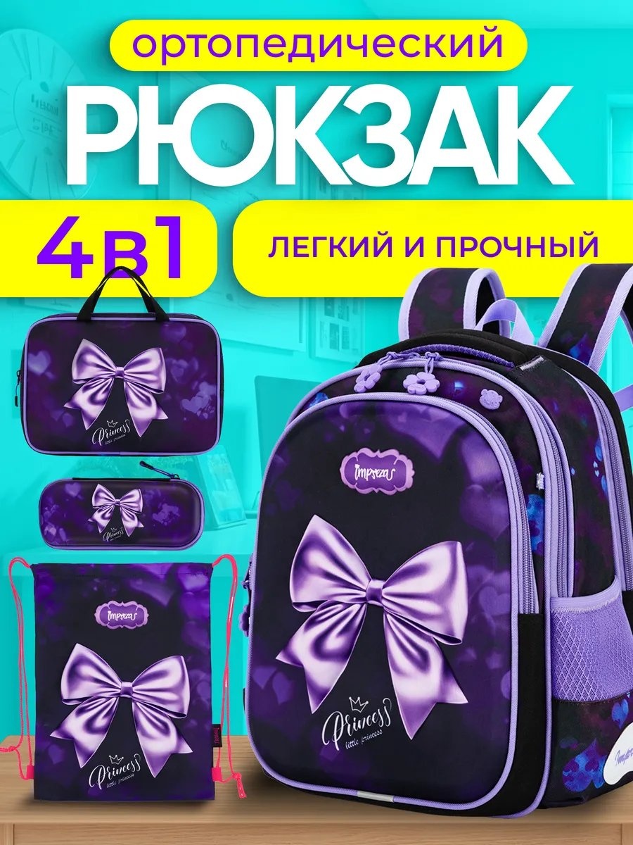 Комплект Первоклашка полиэстер черный
