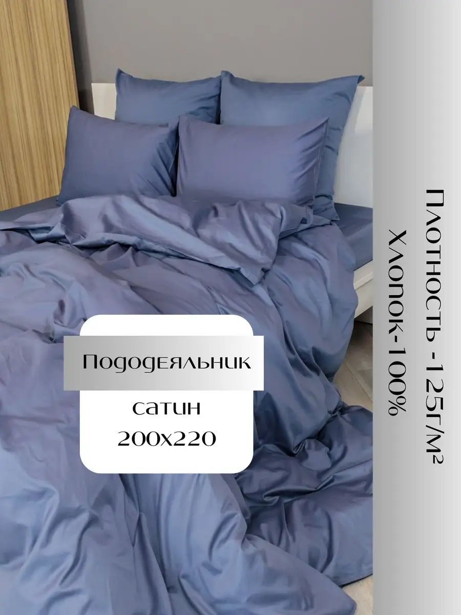 Пододеяльник евро макси 164686523 200x220 синий
