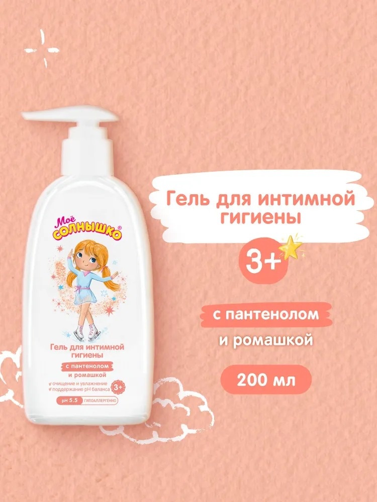 Аванта . гель 200 мл