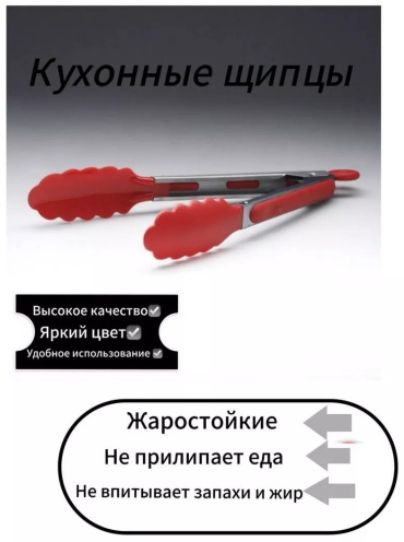 Щипцы сталь, 1 шт