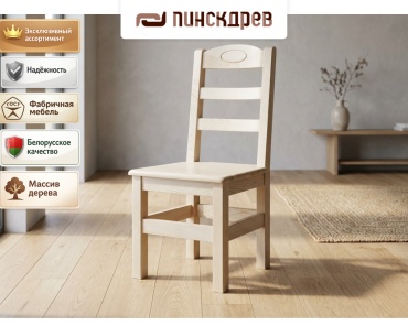 Стул Пинскдрев Лагус, 101.9x42x48.2 см, светло-коричневый 1 шт.