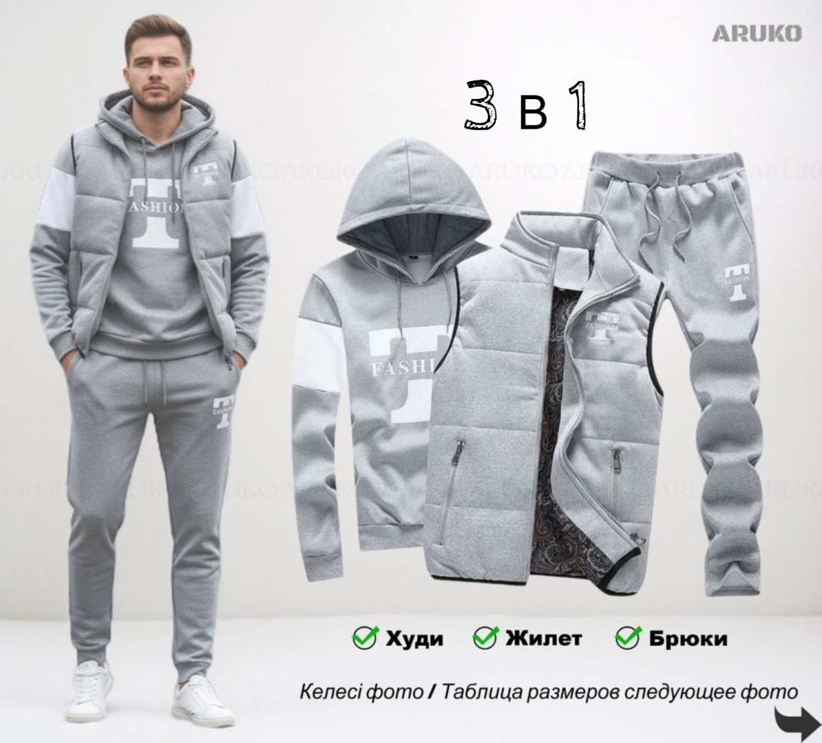 Повседневный костюм ARUKO серый