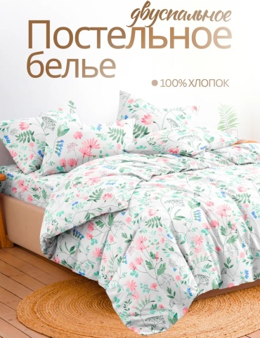Комплект Ночь Нежна 564756625 2-спальный хлопок, бязь, 2 наволочки: 70x70 см