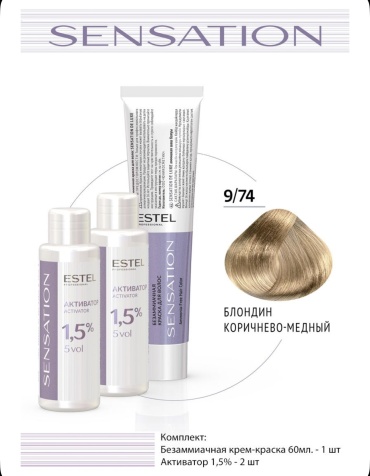 ESTEL PROFESSIONAL Sensation 9/74 крем-краска 180 мл