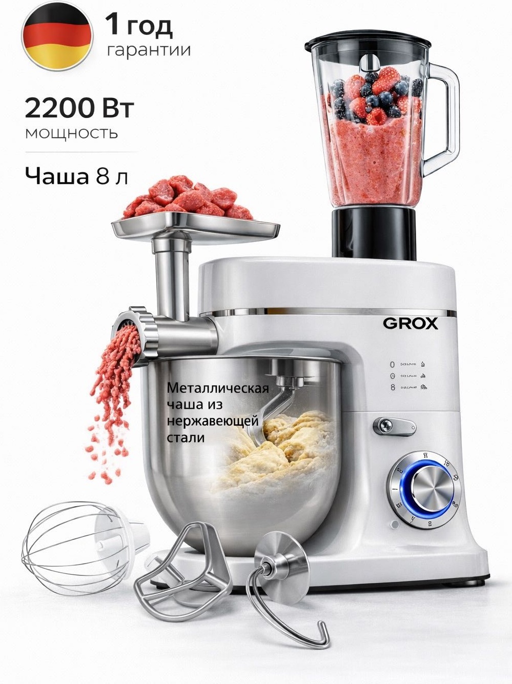 Кухонный комбайн Grox Sm-310 белый