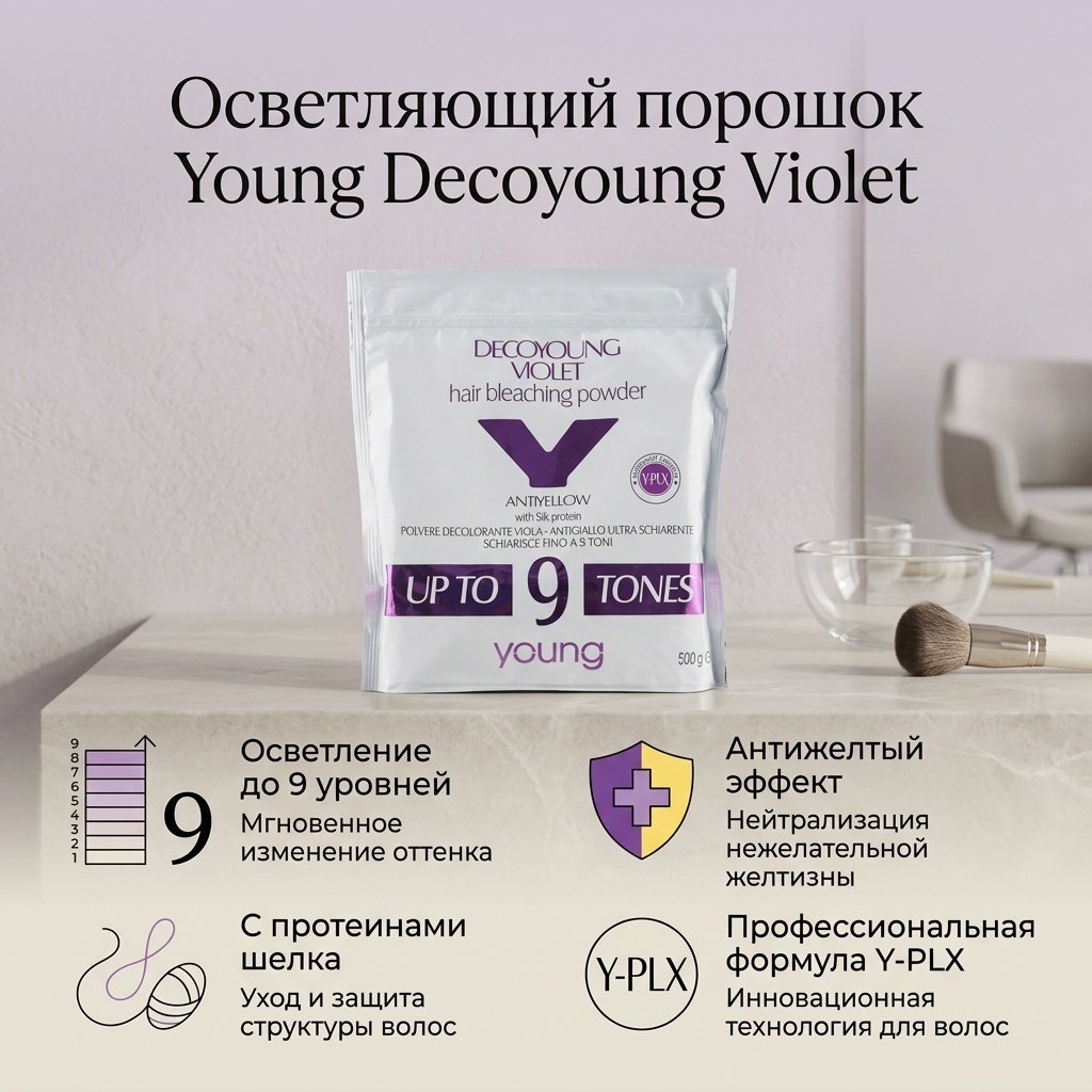 Young Young 9 уровня осветляющий порошок 500 мл