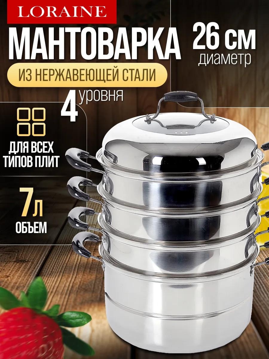 Мантоварка 5 л, нержавеющая сталь, количество ярусов: 3
