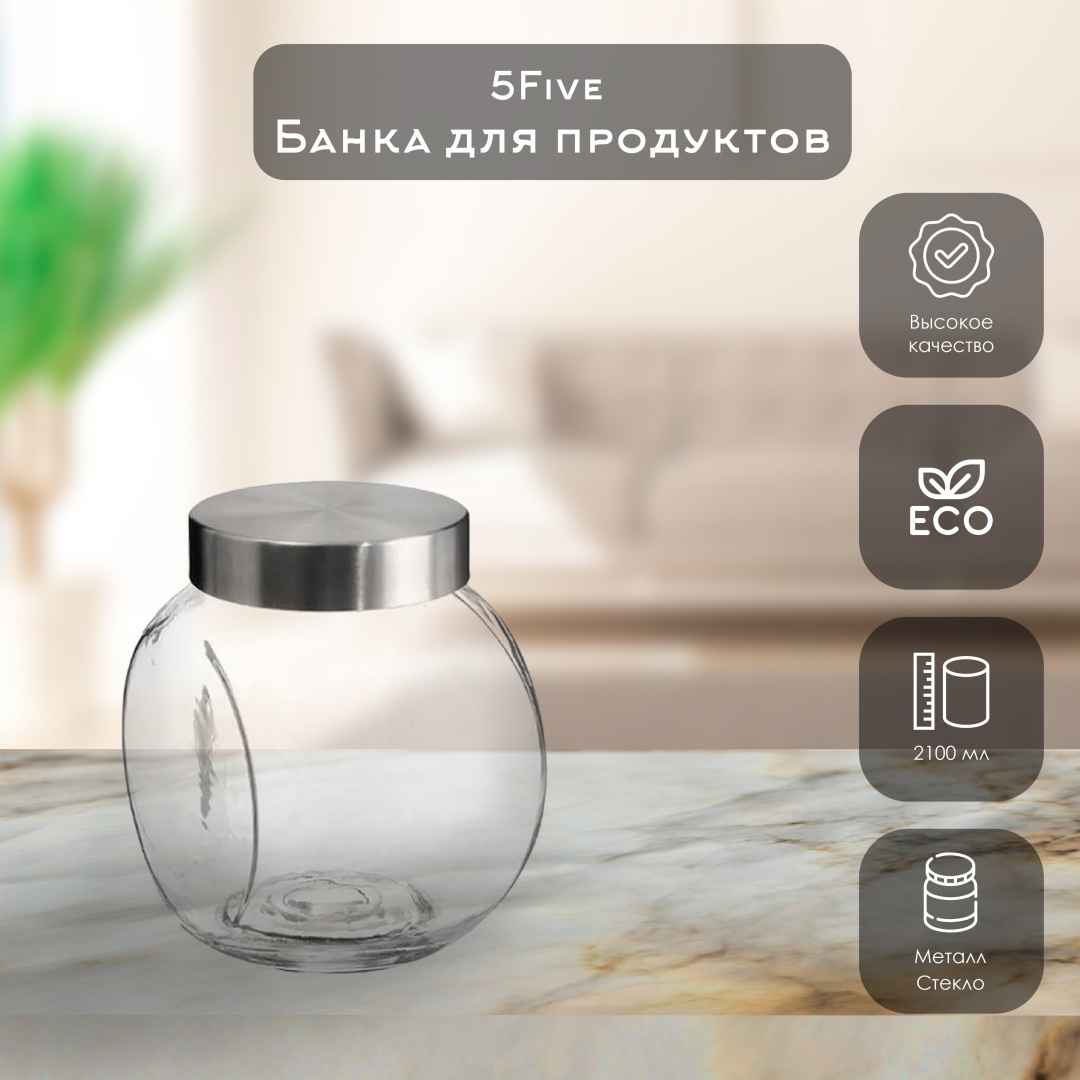 5Five банка 146694, стекло, металл