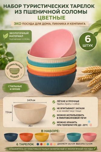 Тарелка kamping arvik PP001T6 6 шт