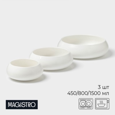 Салатник Magistro 23х23 см, фарфор, 3 шт