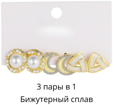 Набор FEELSS бижутерный сплав, стразы, искусственный жемчуг