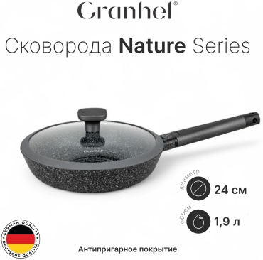 Сковорода Granhel BFP1724 D3 (GRAY) 24 см с антипригарным покрытием, алюминий