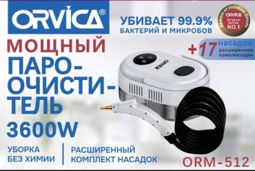 Пароочиститель Orvica ORM-512 белый