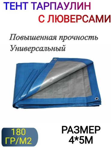 4*5-1100 синий