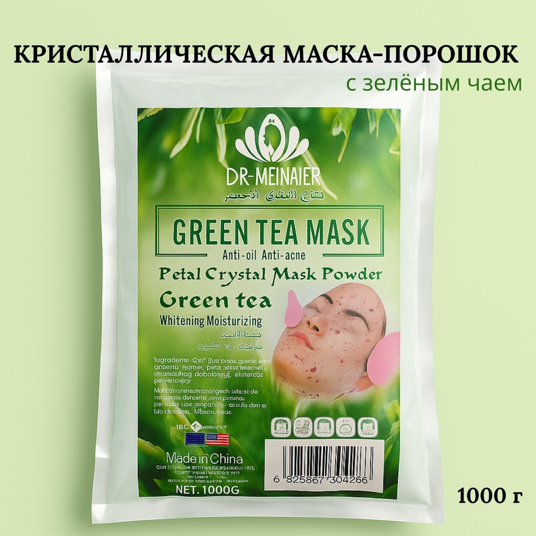 Маска для лица DR Meinaier гидрогелевая Green Tea Mask 1000 г