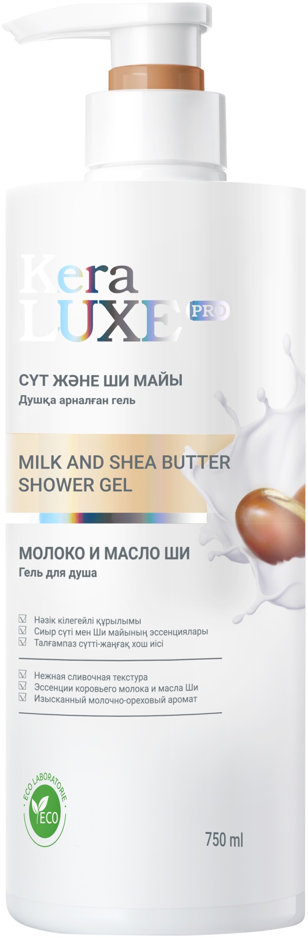Kera Luxe Milk and Shea Butter Shower Gel гель 750 мл