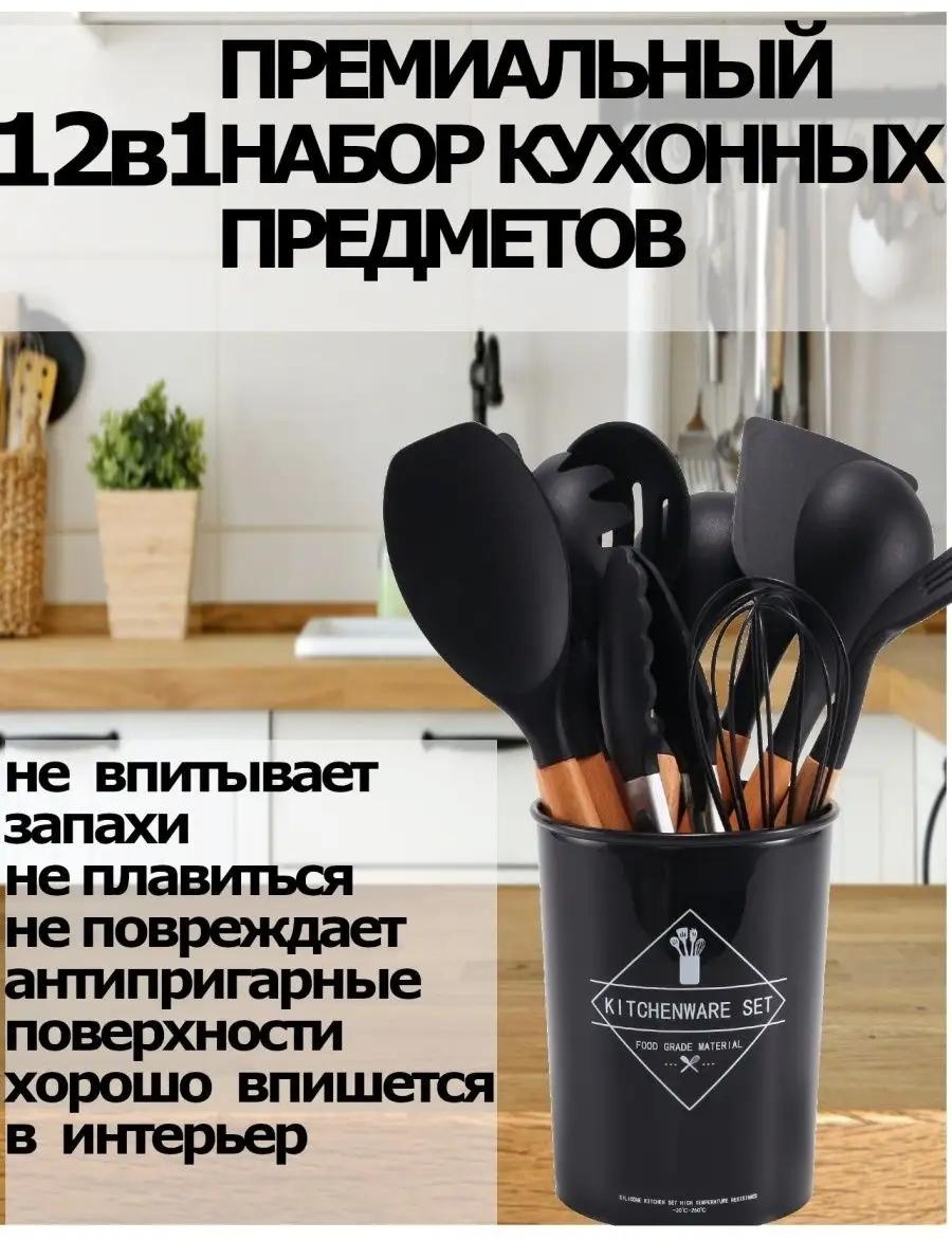 Набор кухонных инструментов LUCCI дерево, силикон, 11 шт