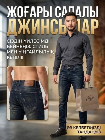 Джинсы прямые серый
