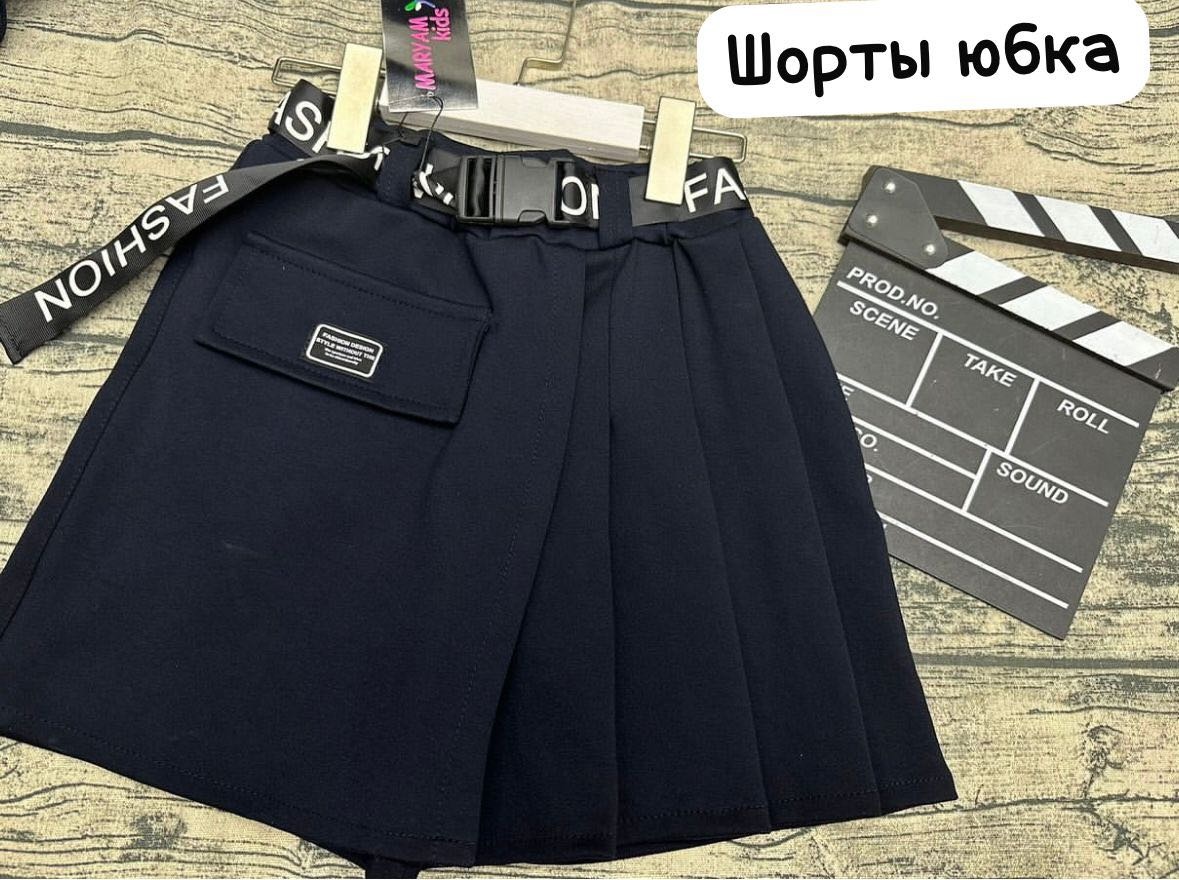 Школьная юбка полусолнце черный