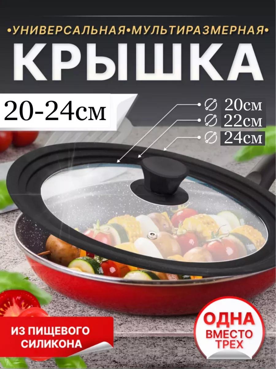 Крышка ZHOLTAY 20 см, 22 см, 24 см, силикон, стекло