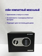 Сейф Aifeibao E17IA ключевой, электронный замок (230х170х170 мм)